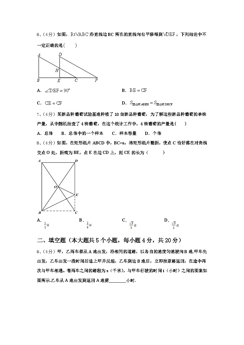 2025届浙江省宁波市海曙区数学九上开学统考模拟试题【含答案】02