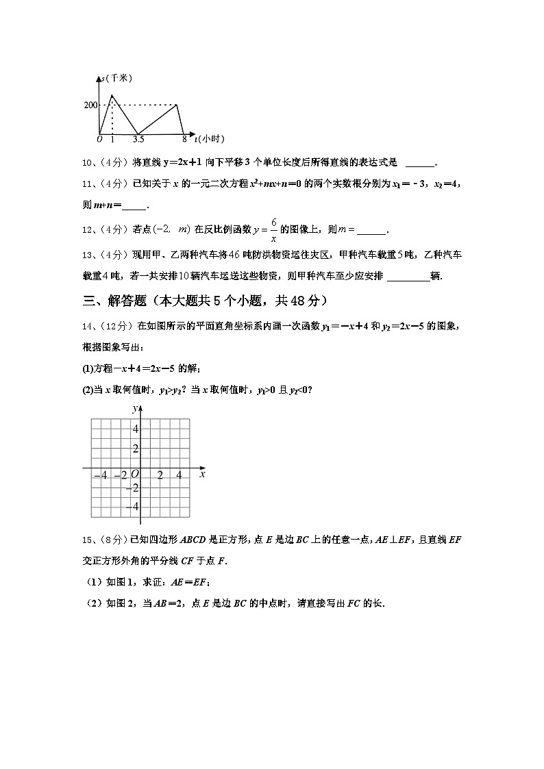 2025届浙江省宁波市海曙区数学九上开学统考模拟试题【含答案】03
