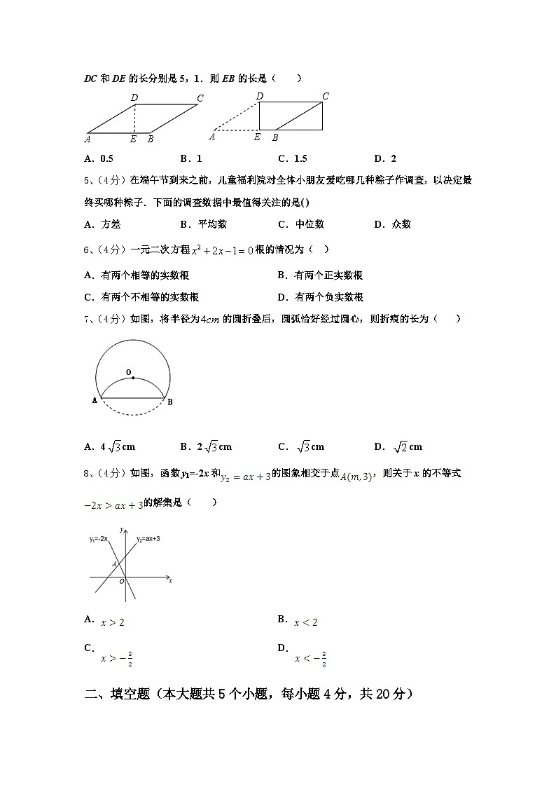 2025届浙江省宁波市名校九年级数学第一学期开学调研模拟试题【含答案】第2页