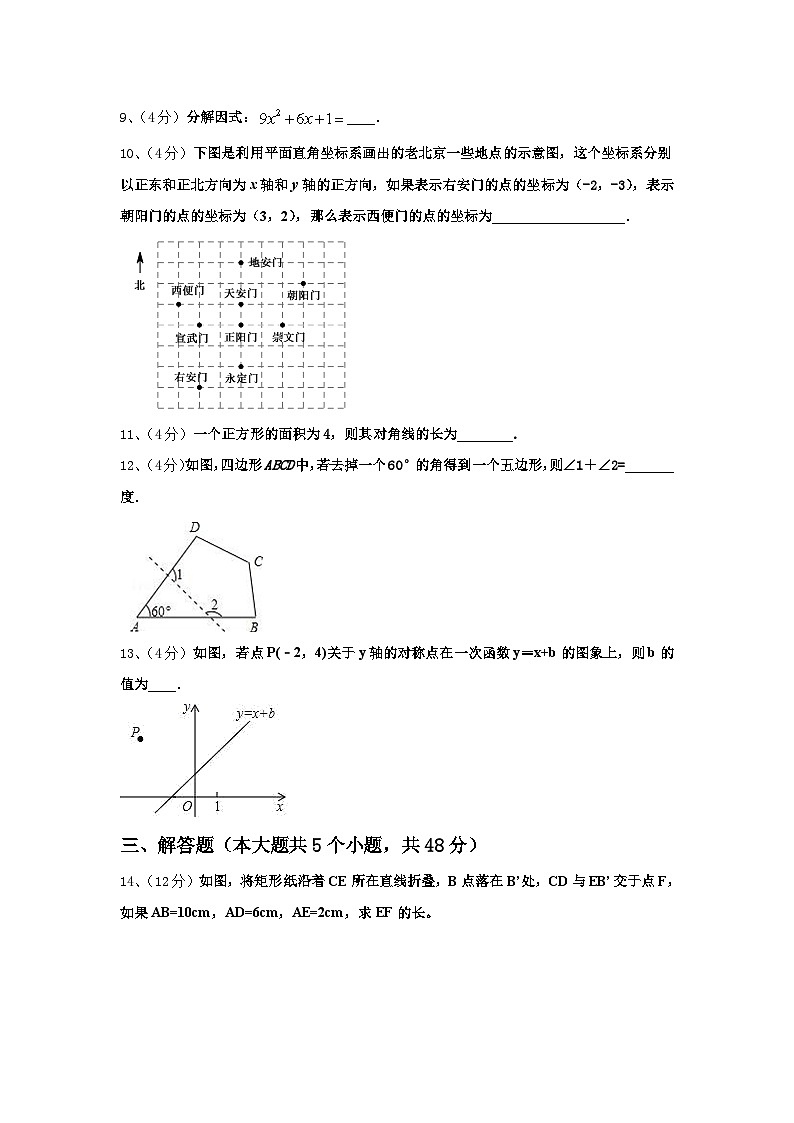 2025届浙江省宁波市名校九年级数学第一学期开学调研模拟试题【含答案】第3页