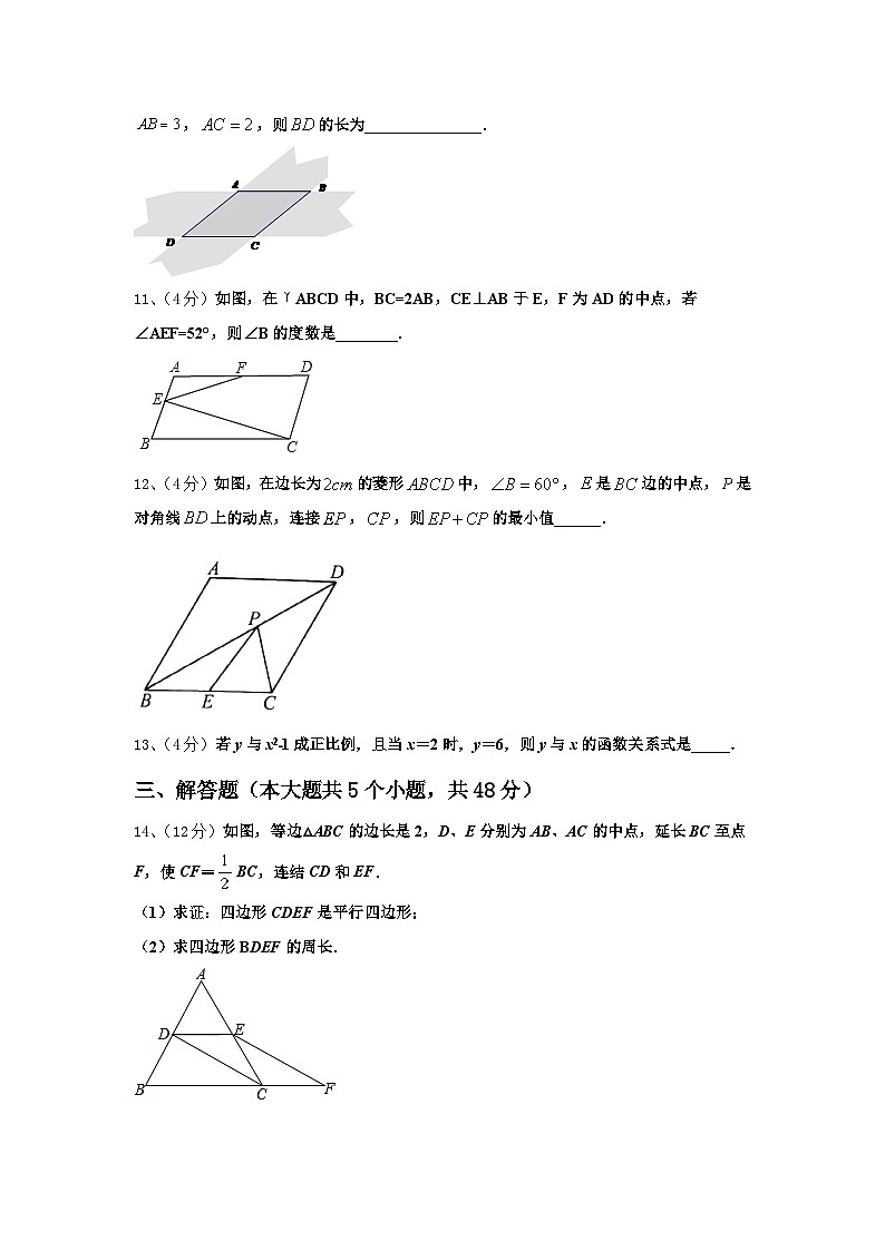 2025届浙江省宁波市南三县数学九年级第一学期开学考试试题【含答案】第3页