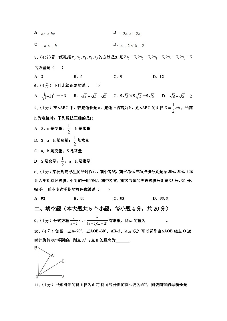 2025届浙江省宁波市四校九年级数学第一学期开学质量检测试题【含答案】第2页