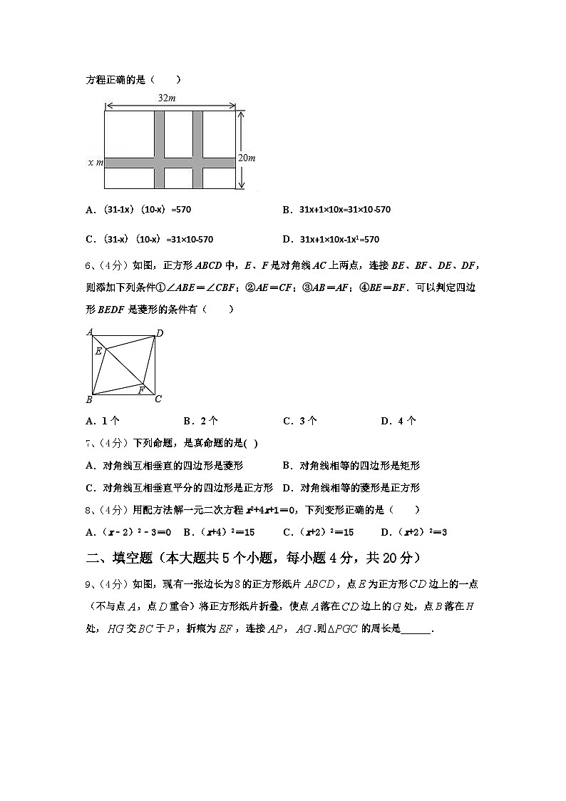2025届浙江省宁波市象山县数学九上开学经典模拟试题【含答案】第2页