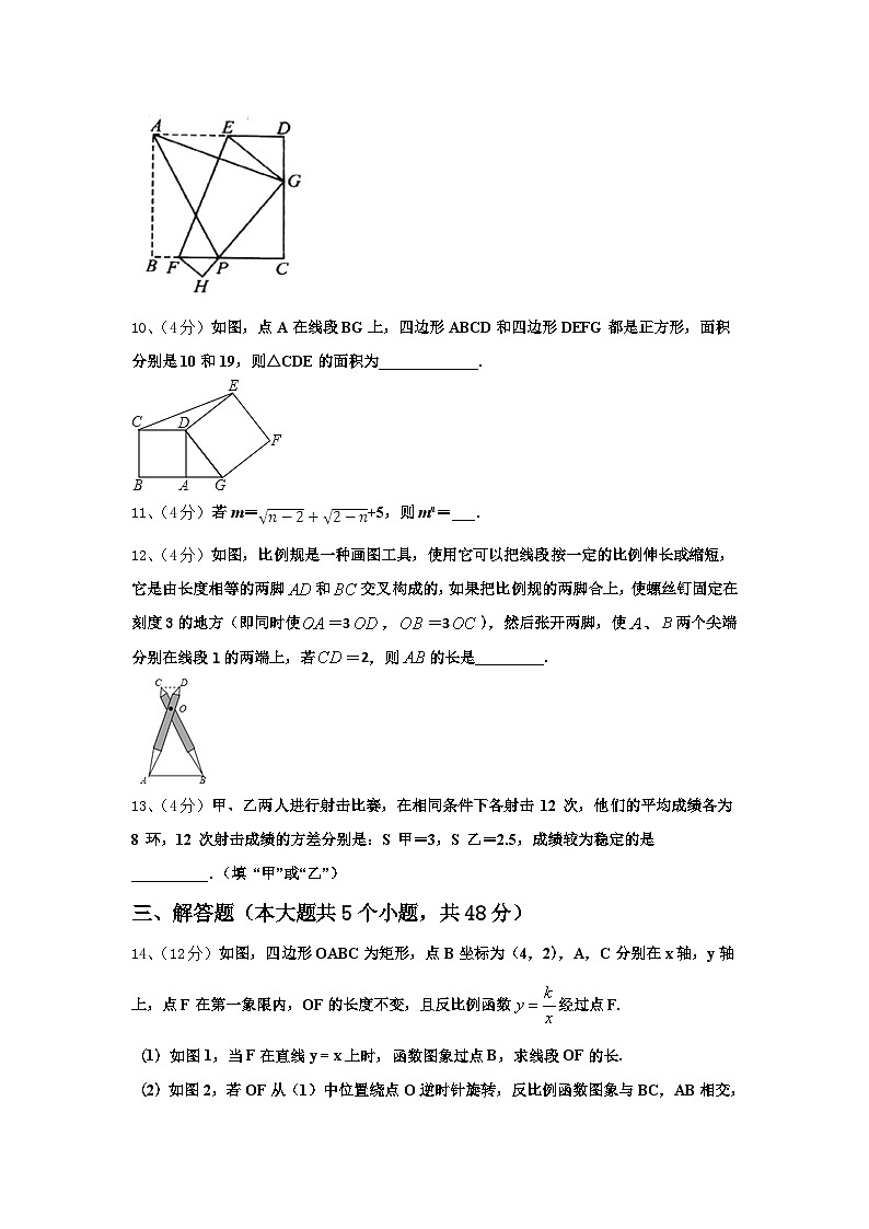 2025届浙江省宁波市象山县数学九上开学经典模拟试题【含答案】第3页