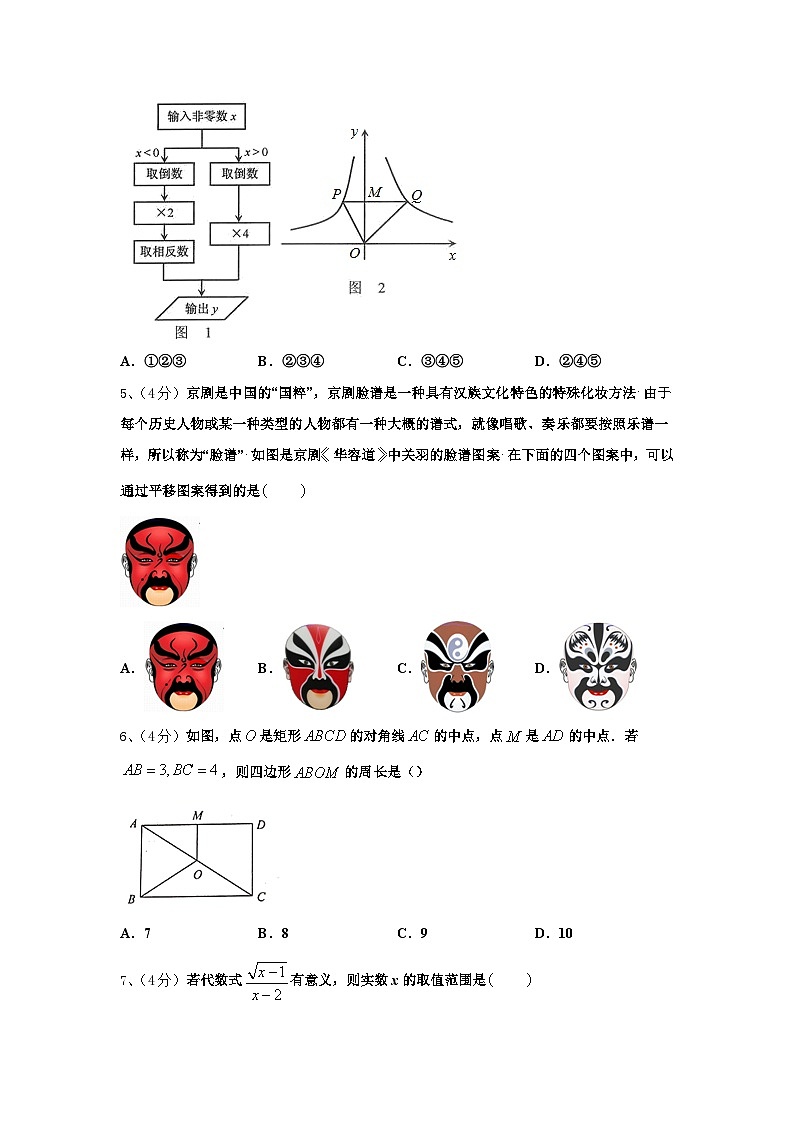 2025届浙江省宁波市象山县数学九上开学联考试题【含答案】第2页