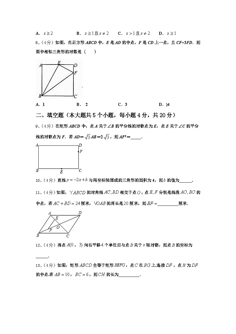 2025届浙江省宁波市象山县数学九上开学联考试题【含答案】第3页
