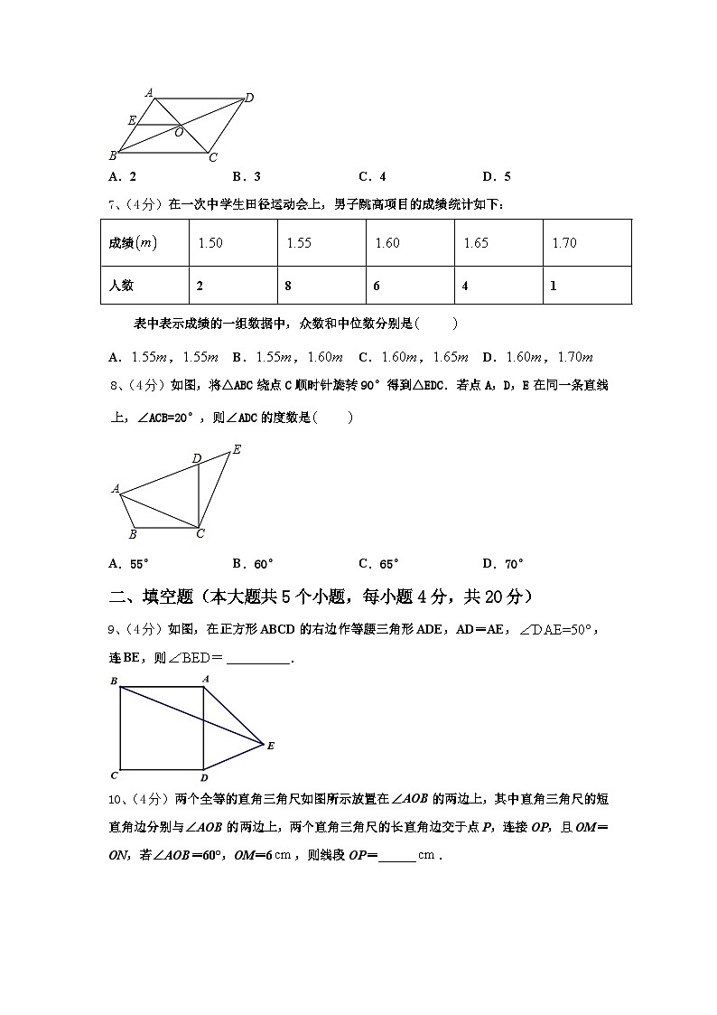 2025届浙江省宁波市鄞州区数学九上开学达标检测试题【含答案】02