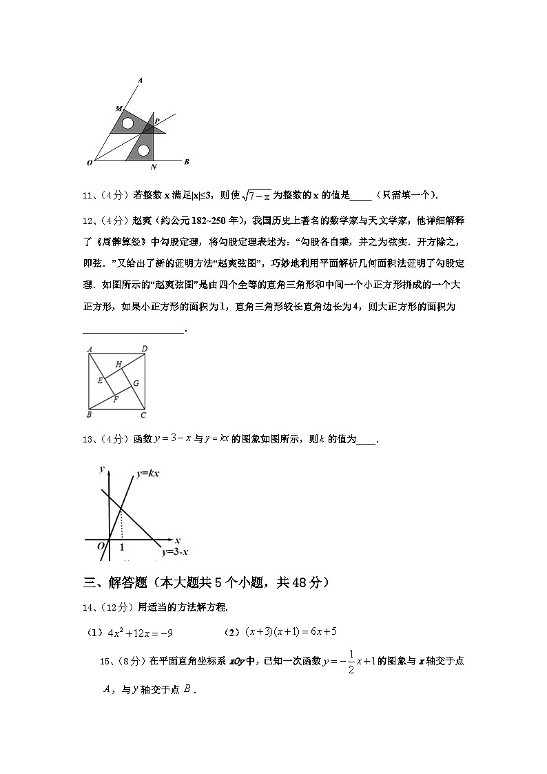 2025届浙江省宁波市鄞州区数学九上开学达标检测试题【含答案】03