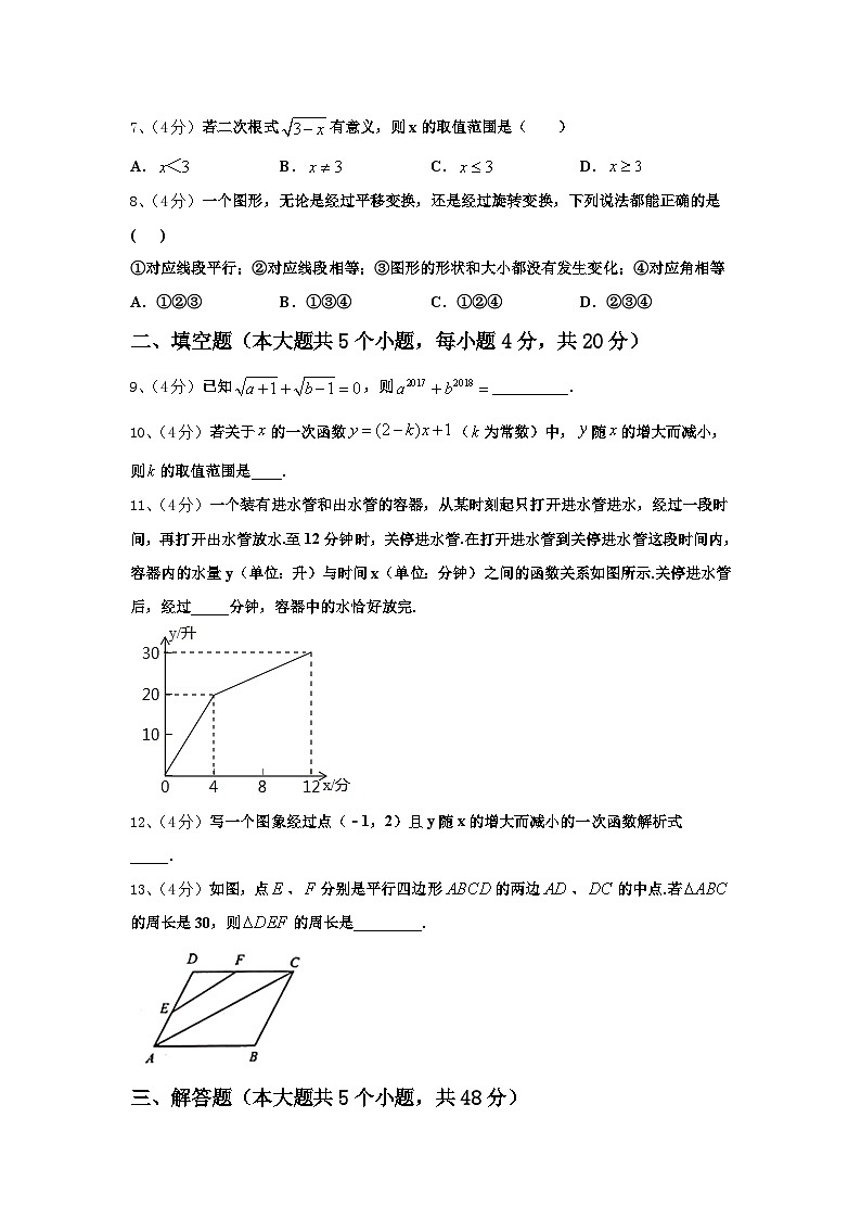 2025届浙江省宁波市余姚市九年级数学第一学期开学达标测试试题【含答案】第2页