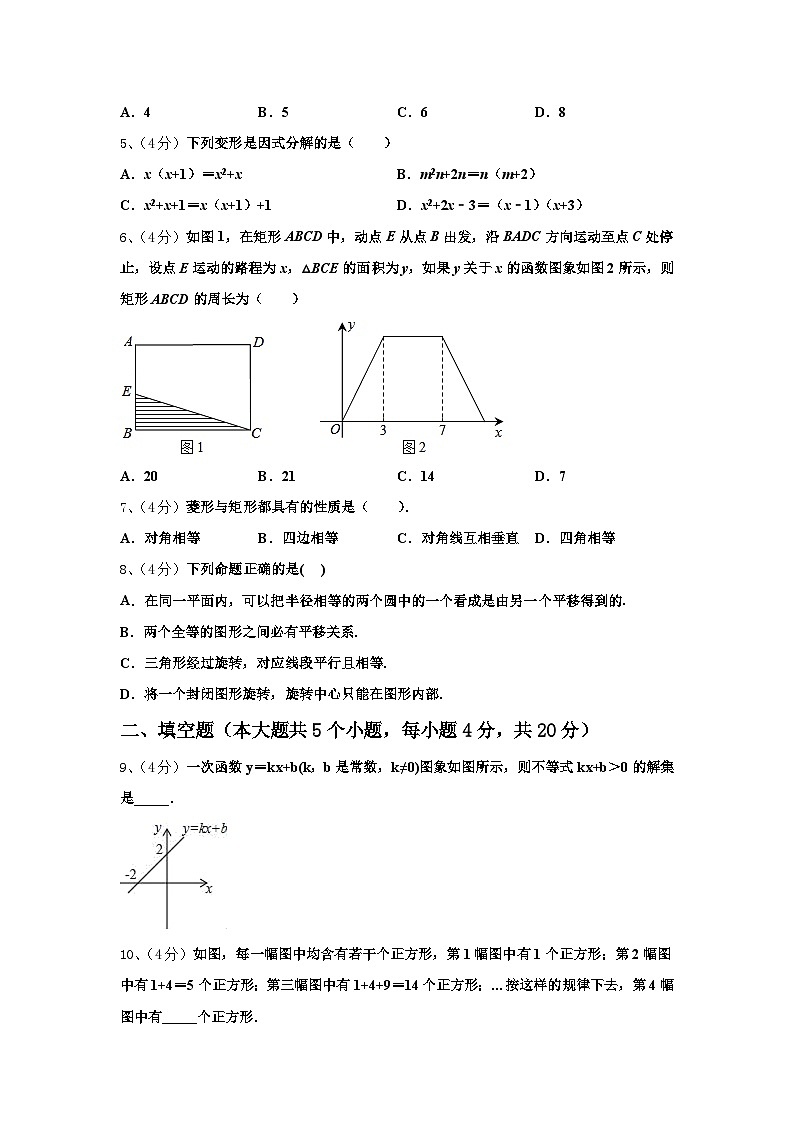 2025届浙江省衢州市六校联谊数学九年级第一学期开学质量跟踪监视试题【含答案】02