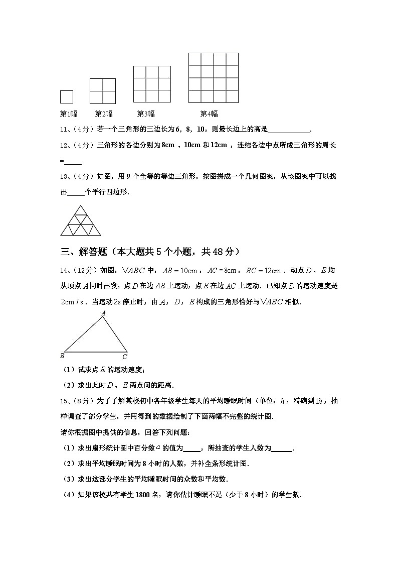 2025届浙江省衢州市六校联谊数学九年级第一学期开学质量跟踪监视试题【含答案】03