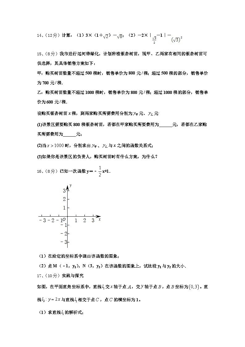 2025届浙江省绍兴市上虞实验中学数学九上开学调研模拟试题【含答案】第3页
