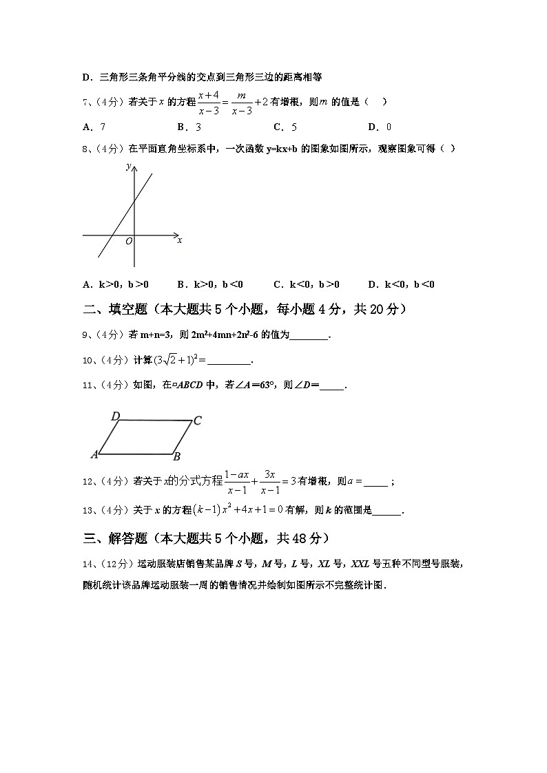 2025届浙江省绍兴市元培中学九上数学开学达标检测模拟试题【含答案】02