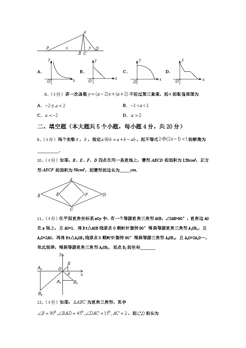 2025届浙江省台州市临海市九上数学开学统考试题【含答案】02