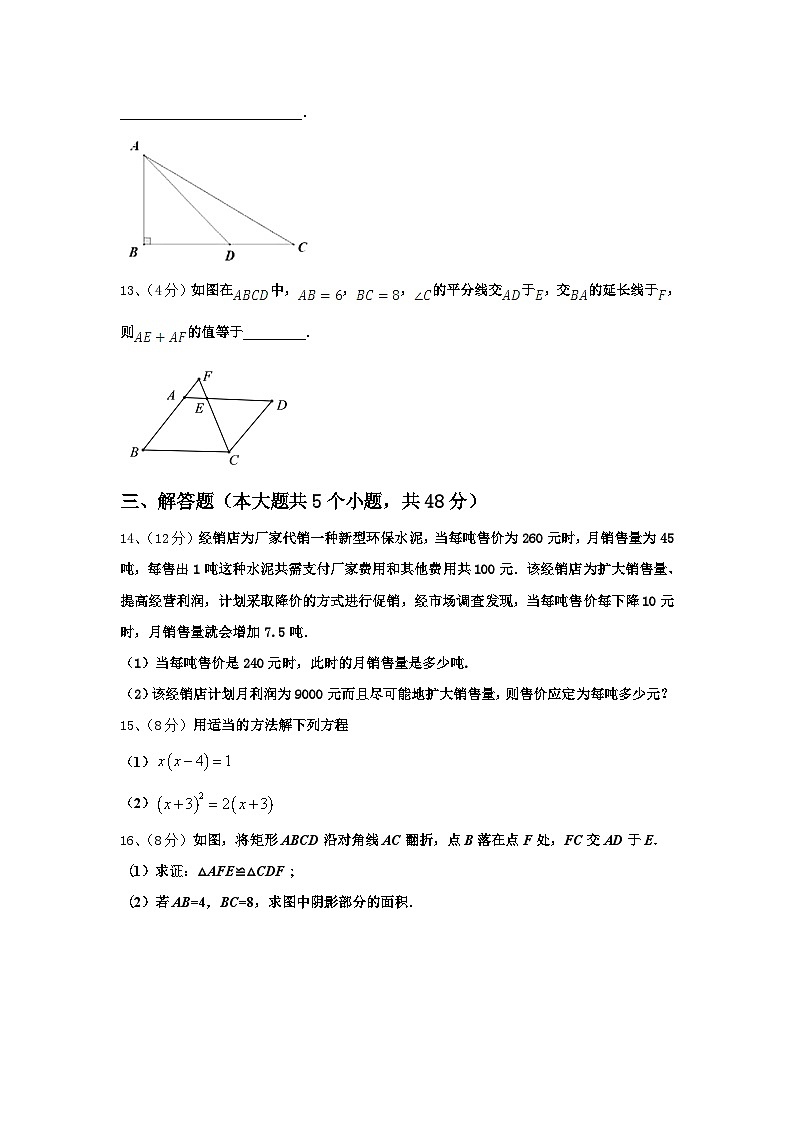2025届浙江省台州市临海市九上数学开学统考试题【含答案】03