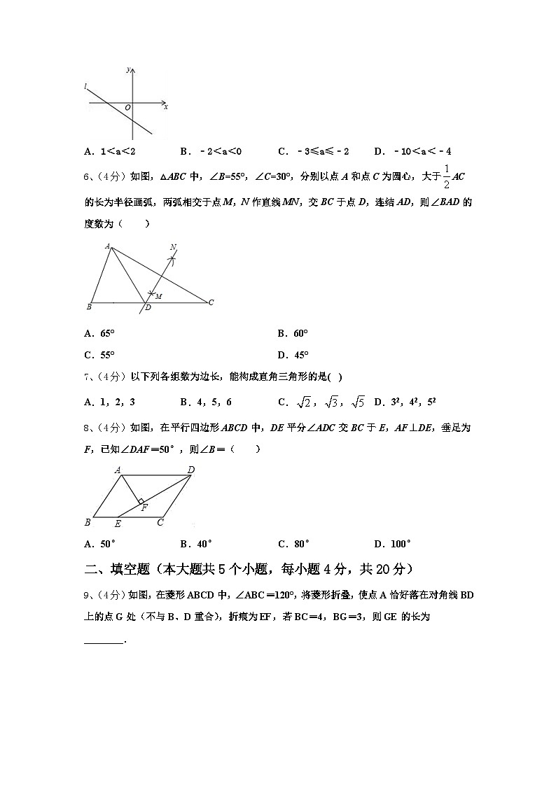 2025届浙江省台州市名校九上数学开学学业质量监测模拟试题【含答案】02