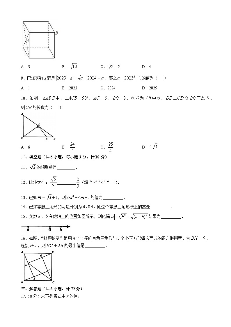 陕西省西安市铁一中学曲江校区2024-2025学年上学期八年级第一次月考数学试题(无答案)第2页