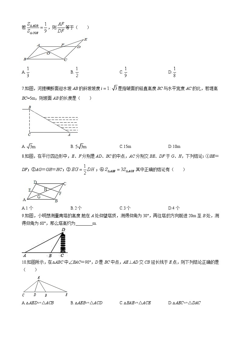 山东省聊城市莘县古云中学2024-2025学年九年级上学期第一次月考数学试题(无答案)02