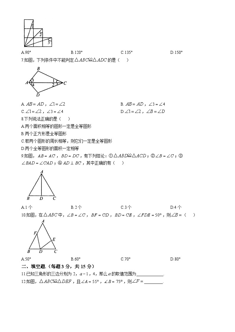 河南省周口市鹿邑县2024-2025学年八年级上学期10月月考数学试题(无答案)第2页