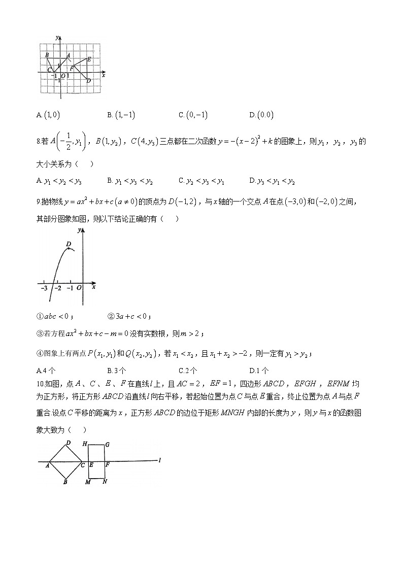 北京市汇文中学2024~2025学年上学期九年级月考数学试卷（10月份）(无答案)第2页