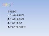 华师版数学七年级上 3.4.2 合并同类项课件