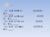华师版数学七年级上 3.4.2 合并同类项课件