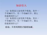 华师版数学七年级上 3.4.2 合并同类项课件