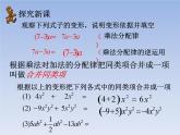 华师版数学七年级上 3.4.2 合并同类项课件