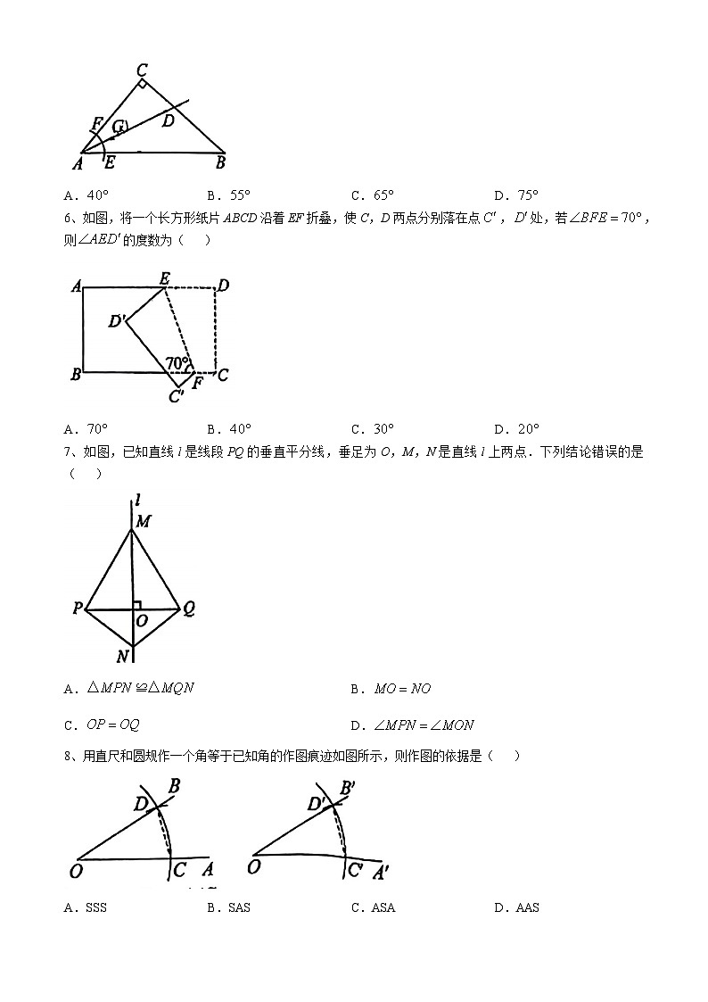 天津市滨海新区塘沽第一中学  2024-2025学年八年级上学期第一次月考数学试题(无答案)第2页