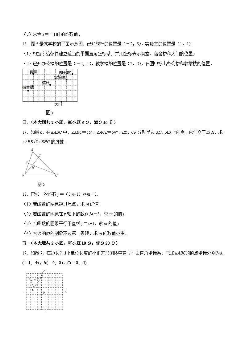 期中自我评估-2024-2025 学年 沪科版数学八年级上册03