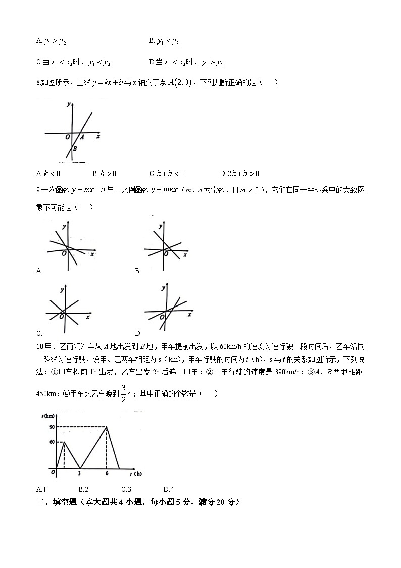 安徽省淮南市寿县2024-2025学年八年级上学期第一次月考数学试题(无答案)02