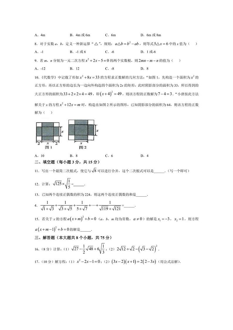 [数学]河南省周口市商水县2024～2025学年九年级上学期10月月考试卷(含答案)02