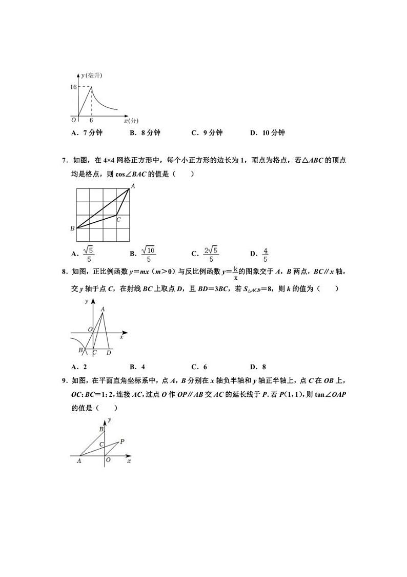 [数学]山东省淄博市张店区实验中学2024—2025学年上学期9月月考九年级试卷(含答案)02