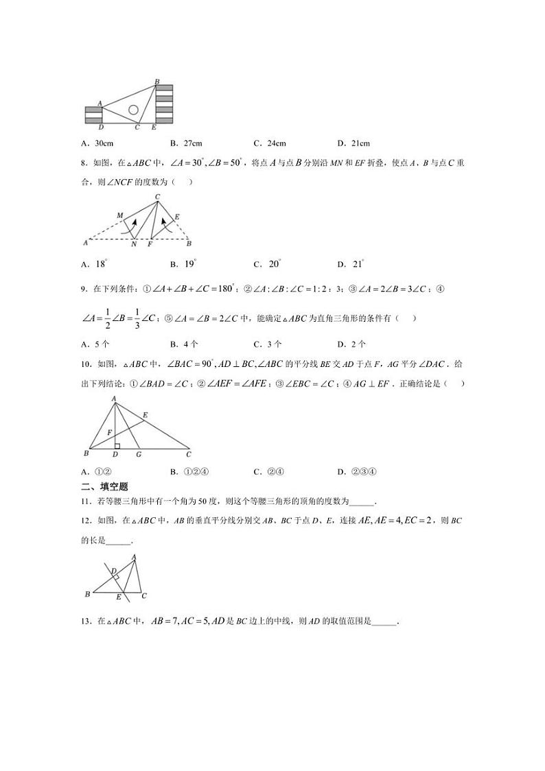 [数学]山东省淄博市张店区重庆路中学2024～2025学年七年级上学期10月月考试卷(含答案)第2页