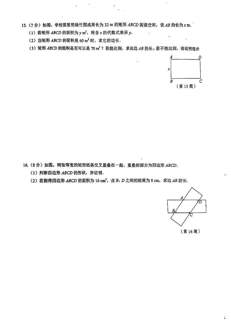 广东省深圳市龙岗区龙城天成学校2024-2025学年九年级上学期10月月考数学试卷第3页