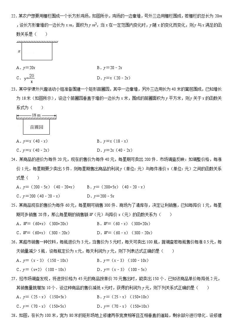 华师版 初三数学 第一课时 二次函数 练习(含答案)第3页