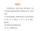 3.1代数式（第3课时）反比例关系课件  2024-2025学年人教版数学七年级上册