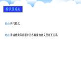 3.1列代数式表示数量关系（第二课时）课件 2024-2025学年人教版数学七年级上册