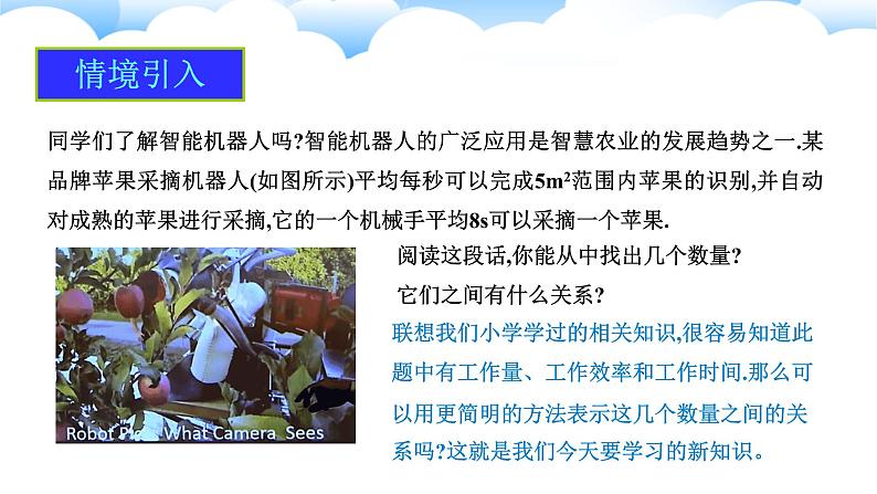 3.1列代数式表示数量关系（第一课时）课件2024-2025学年人教版数学七年级上册04