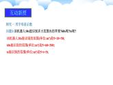 3.1列代数式表示数量关系（第一课时）课件2024-2025学年人教版数学七年级上册