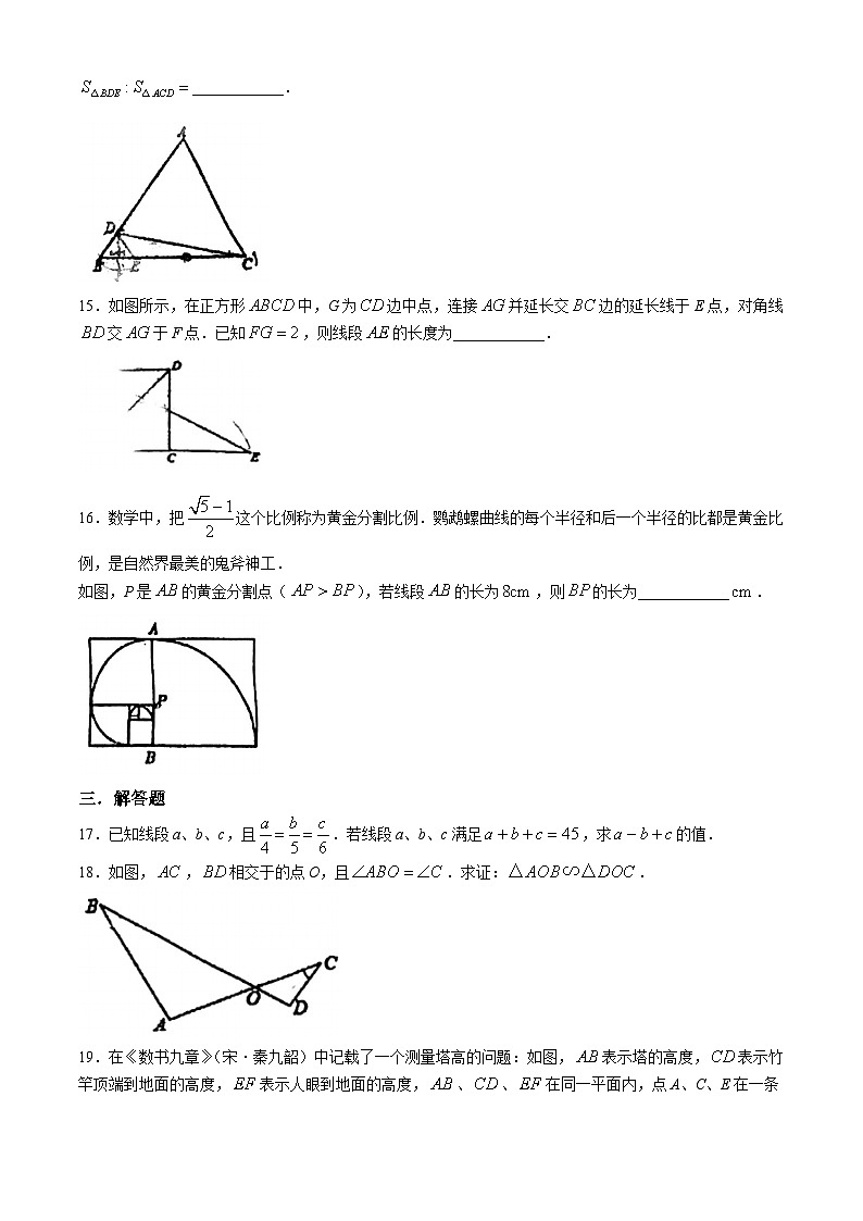 北京市第五中学通州校区2024--2025学年上学期九年级月考数学试卷（10月份）(无答案)03