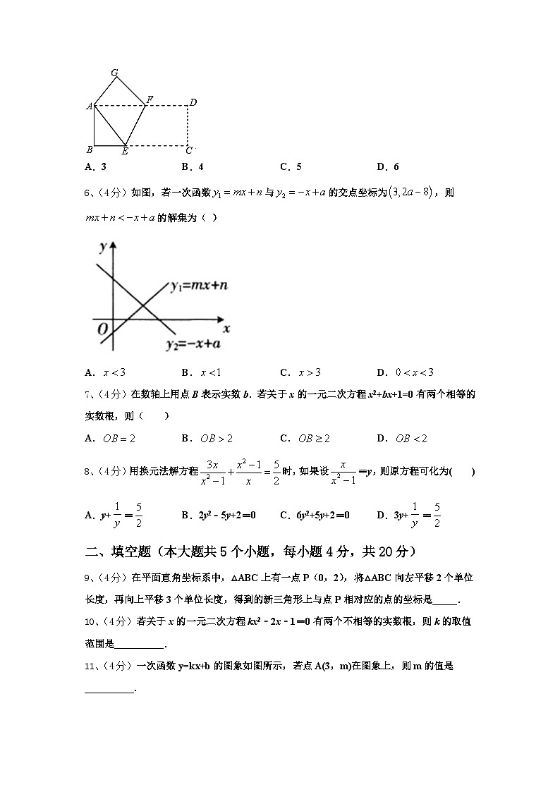 2025届浙江省台州市温岭市箬横镇东浦中学九年级数学第一学期开学考试试题【含答案】第2页