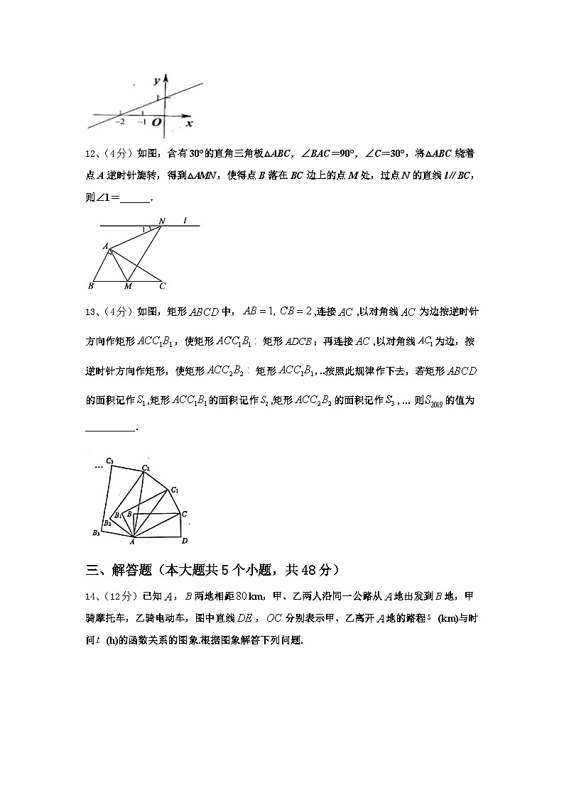 2025届浙江省台州市温岭市箬横镇东浦中学九年级数学第一学期开学考试试题【含答案】第3页