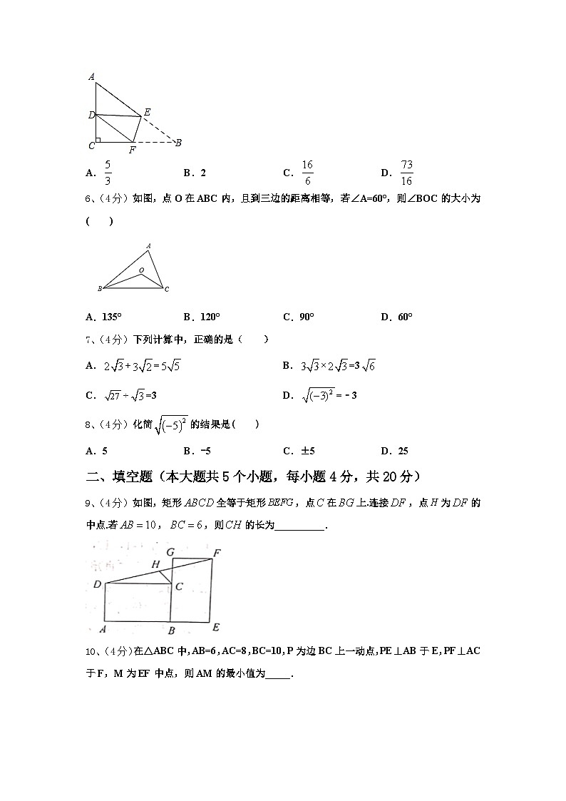 2025届浙江省台州院附中九年级数学第一学期开学调研试题【含答案】第2页