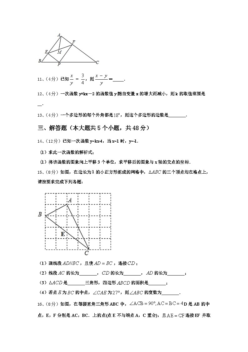 2025届浙江省台州院附中九年级数学第一学期开学调研试题【含答案】第3页