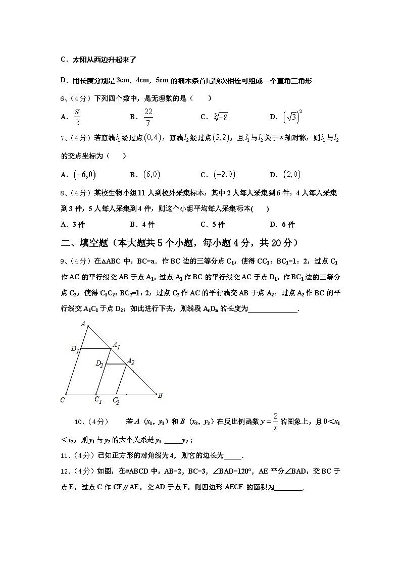 2025届浙江省温岭市九年级数学第一学期开学预测试题【含答案】02