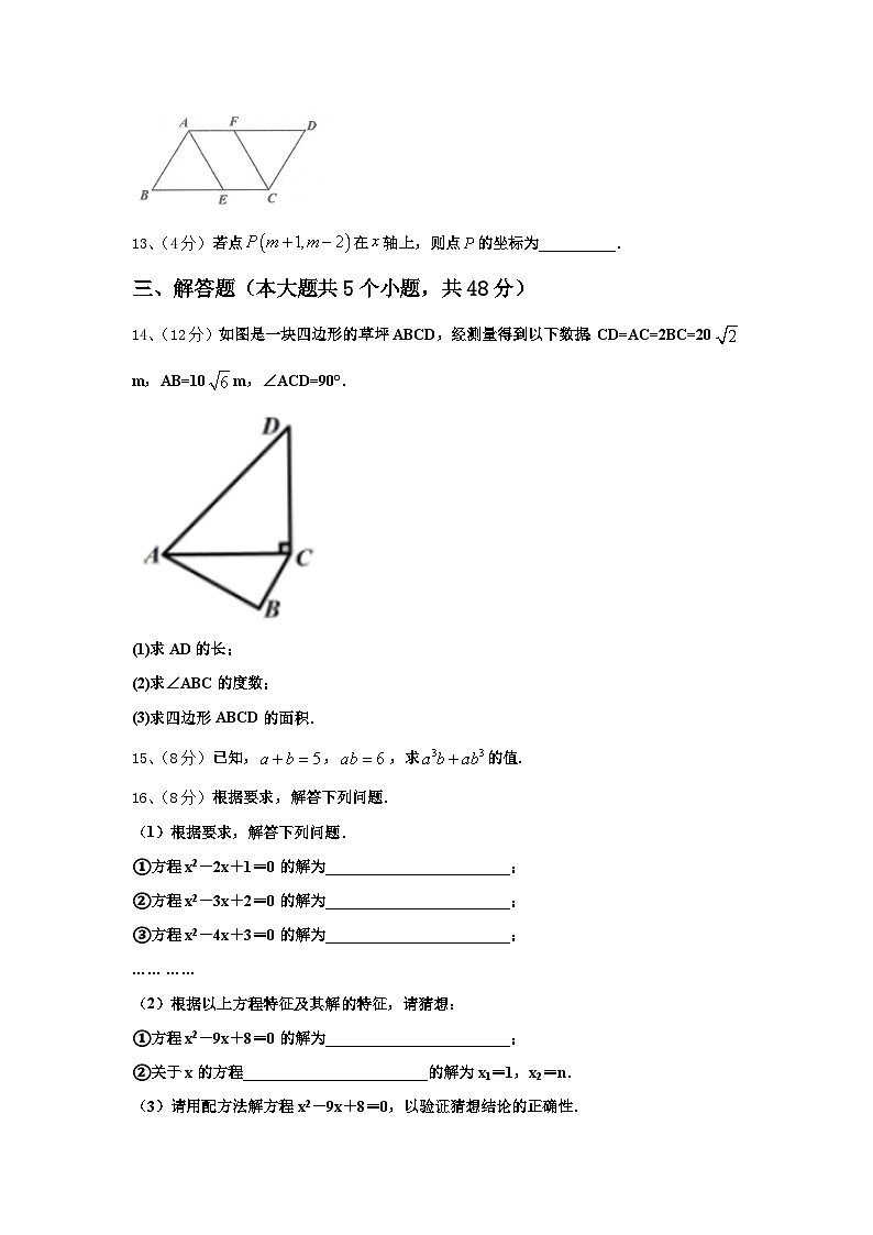 2025届浙江省温岭市九年级数学第一学期开学预测试题【含答案】03