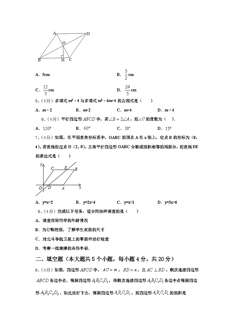 2025届浙江省温岭市新河中学数学九年级第一学期开学复习检测试题【含答案】第2页