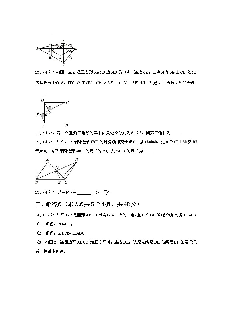 2025届浙江省温岭市新河中学数学九年级第一学期开学复习检测试题【含答案】第3页