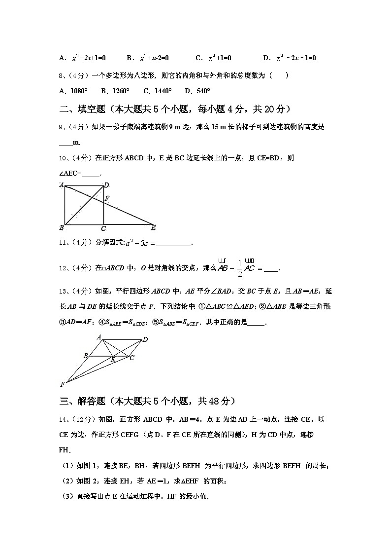 2025届浙江省温岭市新河中学数学九年级第一学期开学监测模拟试题【含答案】02